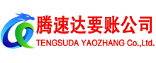 东阳讨债公司