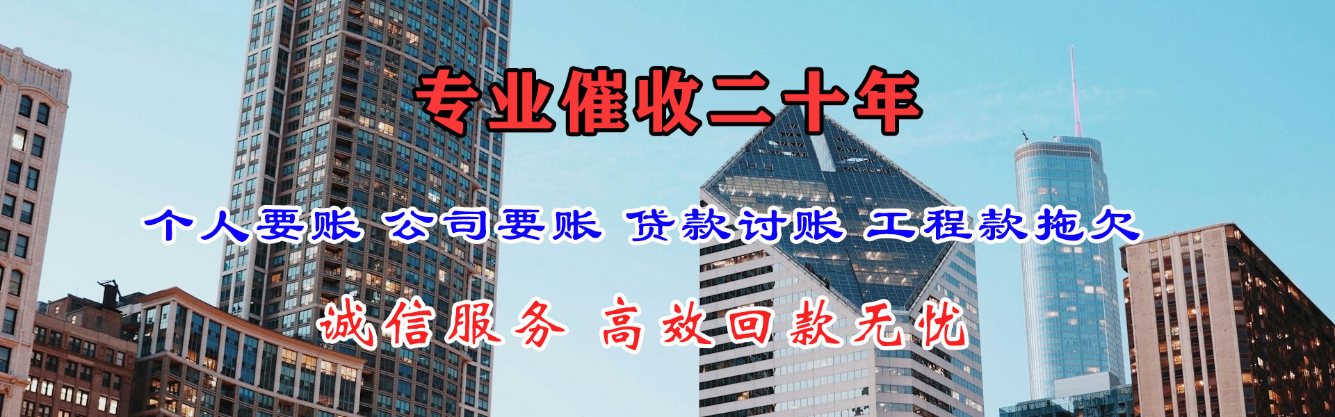 东阳讨债公司